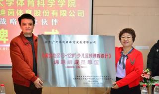 福建师范大学体育科学学院