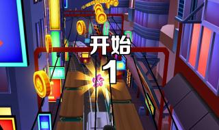 地铁跑酷身法教学视频