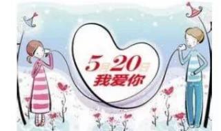 收到520红包高情商回复