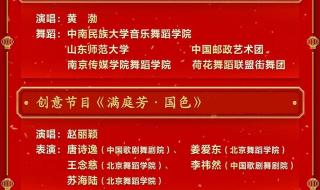 2024山东春晚阵容官宣