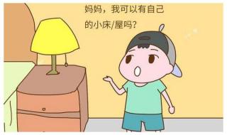 分床久了男人心理变化