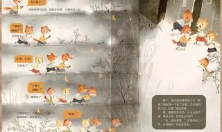 红狐狸面具先祖兑换图
