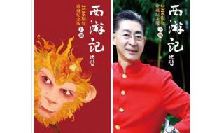 六小龄童版西游记全集