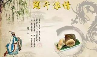端午节的端是什么意思