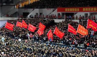 华中科技大学毕业典礼