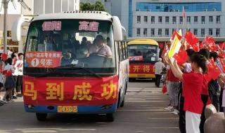 G985高铁列车因高考火了