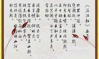 岳飞101字遗言是真的吗