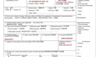 申根签证需要什么材料