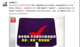 高考穿什么衣服寓意好