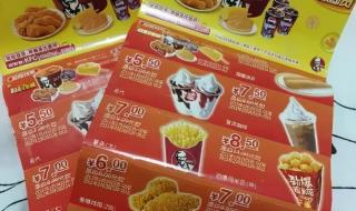 肯德基儿童套餐优惠券