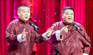 岳云鹏被孙越一秒哄好