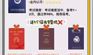 怎样报名考心理咨询师