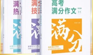 2023高考作文热点素材