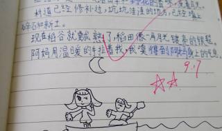 仿写走月亮第六自然段