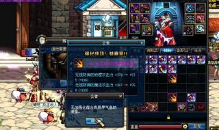 dnf强化武器技巧视频