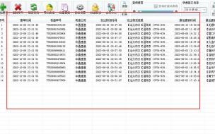 中通快递怎样查询单号 中通快递最新查询记录