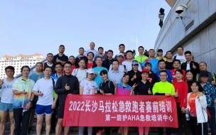 长沙国际马拉松领物须知 长沙回应马拉松线上赛