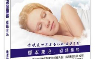 十大养心歌曲催眠曲 睡眠的音乐催眠曲大全