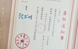 山东录取查询系统什么时候开放 山东高考录取查询时间