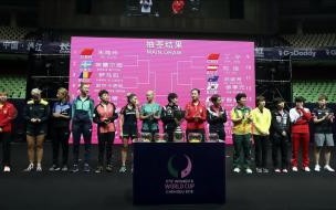 2021年新加坡乒乓球世界杯现场直播吗 乒乓球女子世界杯直播