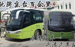 在北京赵公口长途汽车站附近有地铁吗 北京赵公口长途汽车站