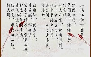 岳飞遗言108字 岳飞101字遗言是真的吗