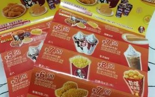 kfc肯德基优惠券怎么购买 肯德基儿童套餐优惠券