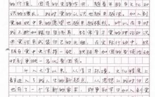 入党申请书可以改范文吗 入党申请书范文1500字