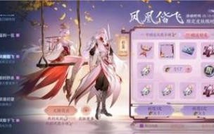 王昭君凤凰于飞抽奖羽毛可赠送吗 王者荣耀凤凰于飞抽奖