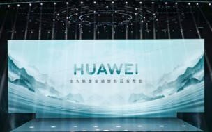 华为新品发布会2023秋季有nova12吗 华为秋季新品发布会2023