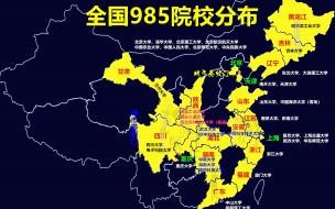 广西高考考上985有奖励吗 G985高铁列车因高考火了