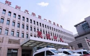 郑州大学第一附属医院停车费标准 郑州大学第一附属医院
