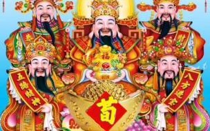 大年初一迎财神发朋友圈的文案 大年初几迎财神的日子
