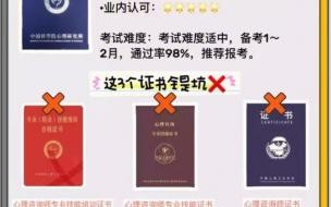 心理咨询师怎么报考职称 怎样报名考心理咨询师