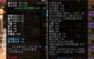 狂战称号附魔用什么宝珠好 dnf称号附魔宝珠大全