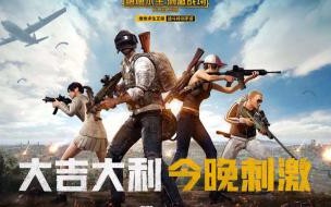 海岛奇兵安卓国际服怎么下 刺激战场国际服安卓版